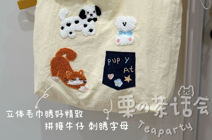 Animal Applique Tote Bag / Bag Charm / Set