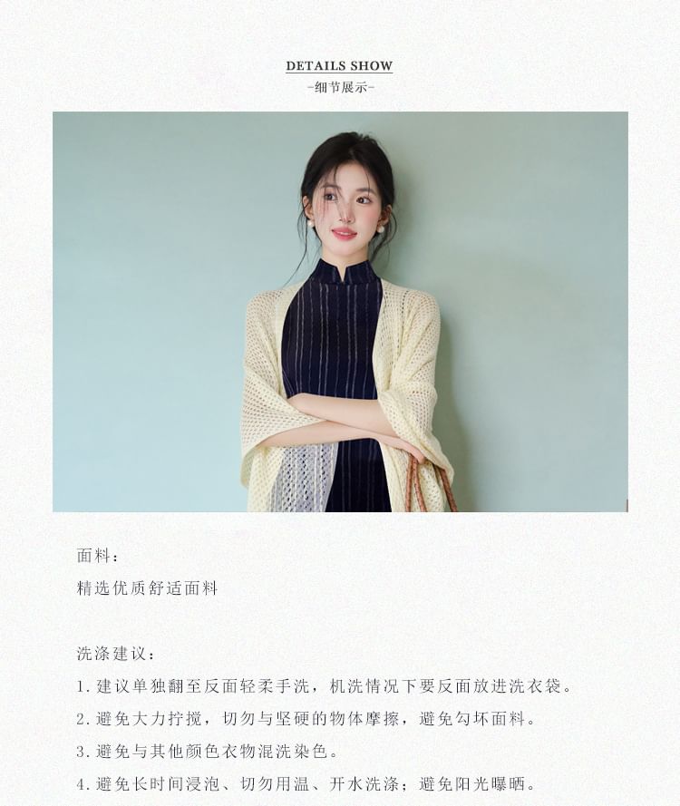 Cardigan long en tricot pointelle uni à manches évasées / Qipao maxi rayé sans manches / Ensemble