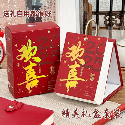 Chinese Characters Desktop Calendar 2025