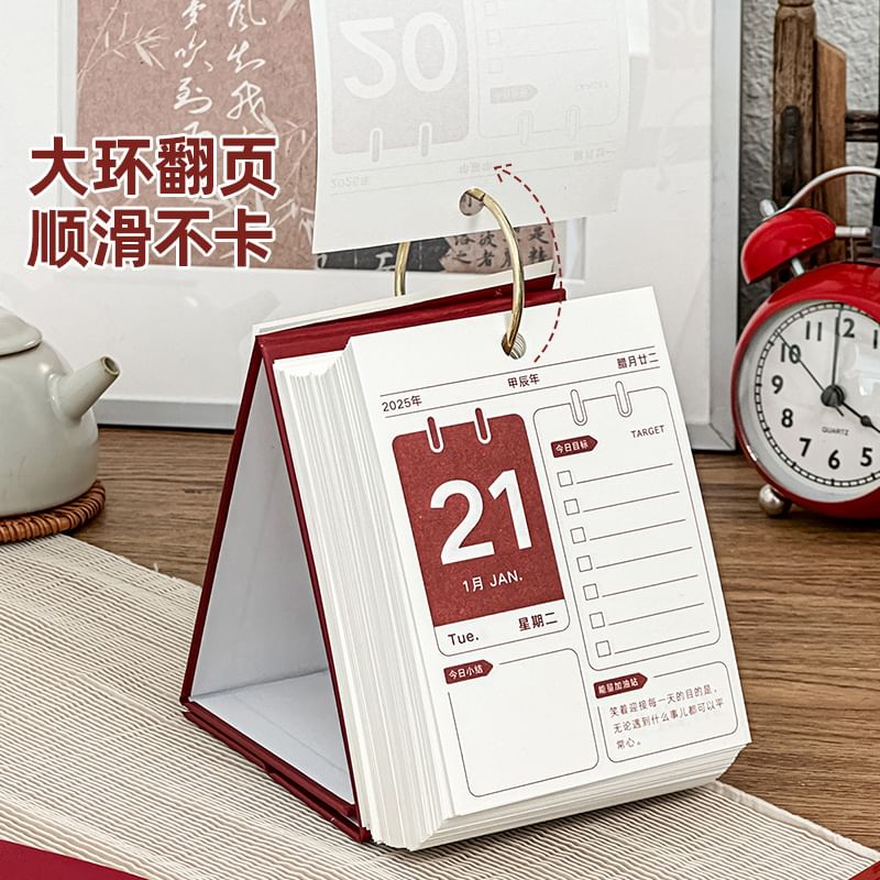 Chinese Characters Desktop Calendar 2025