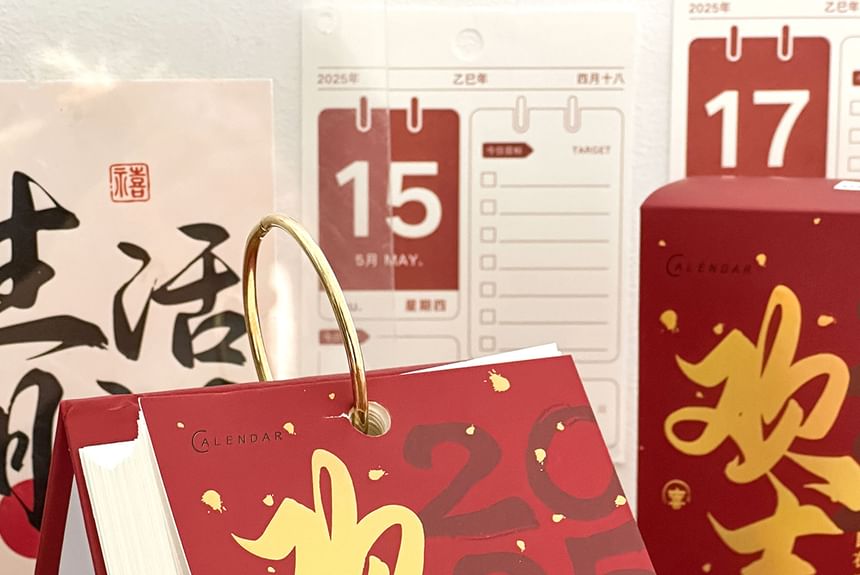 Chinese Characters Desktop Calendar 2025