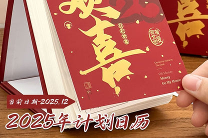 Chinese Characters Desktop Calendar 2025