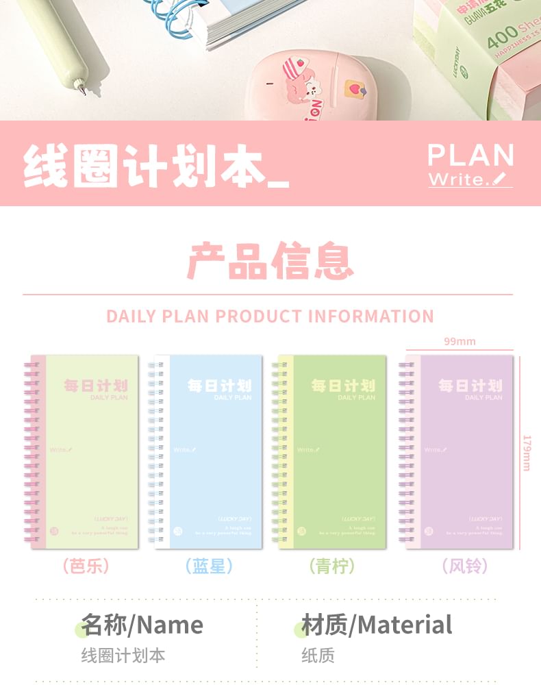 Chinese Characters Two-Tone Small Scheduler