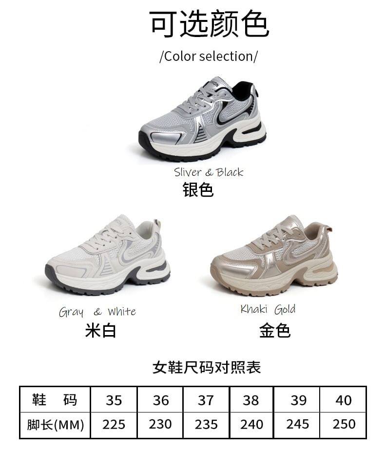 Panel Platform Lace-Up Sneakers Mesh