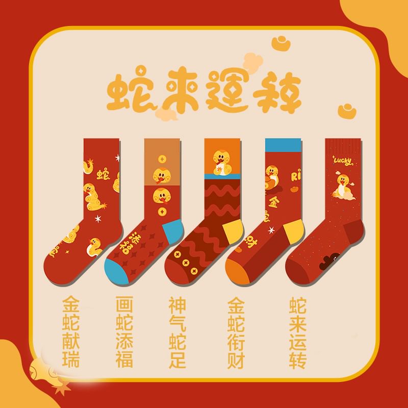 Chinese New Year Socks / Set