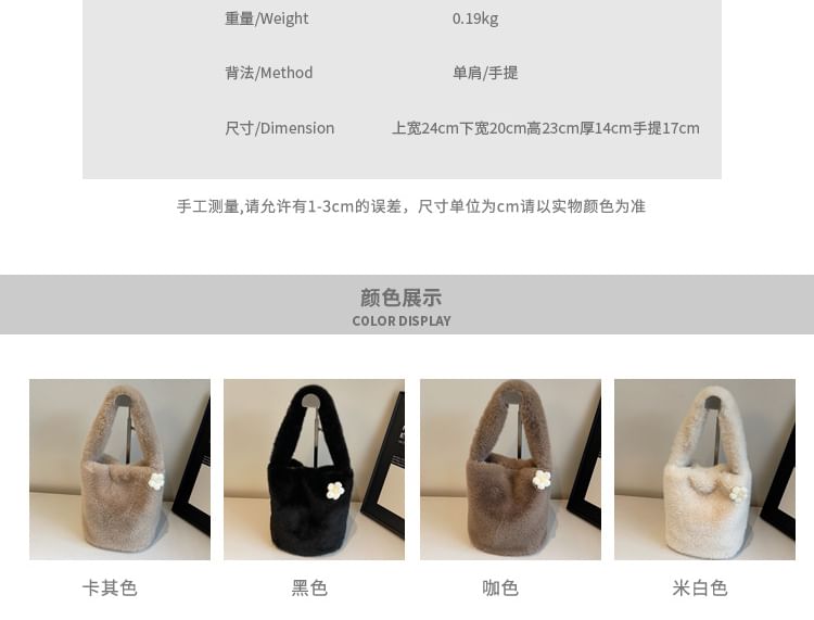 Fluffy Floral Bucket Accent Bag