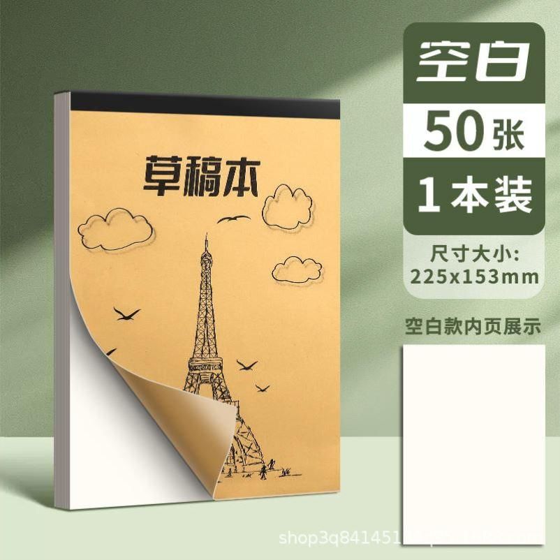 Large Plain Notebook