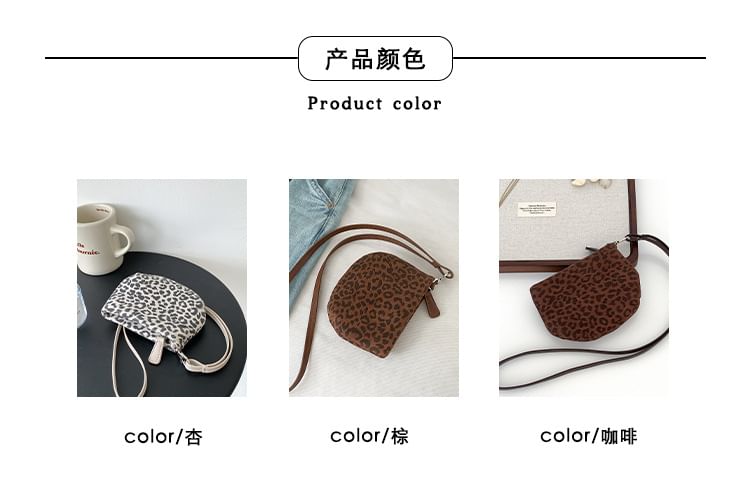 Print Leopard Pouch Necklace