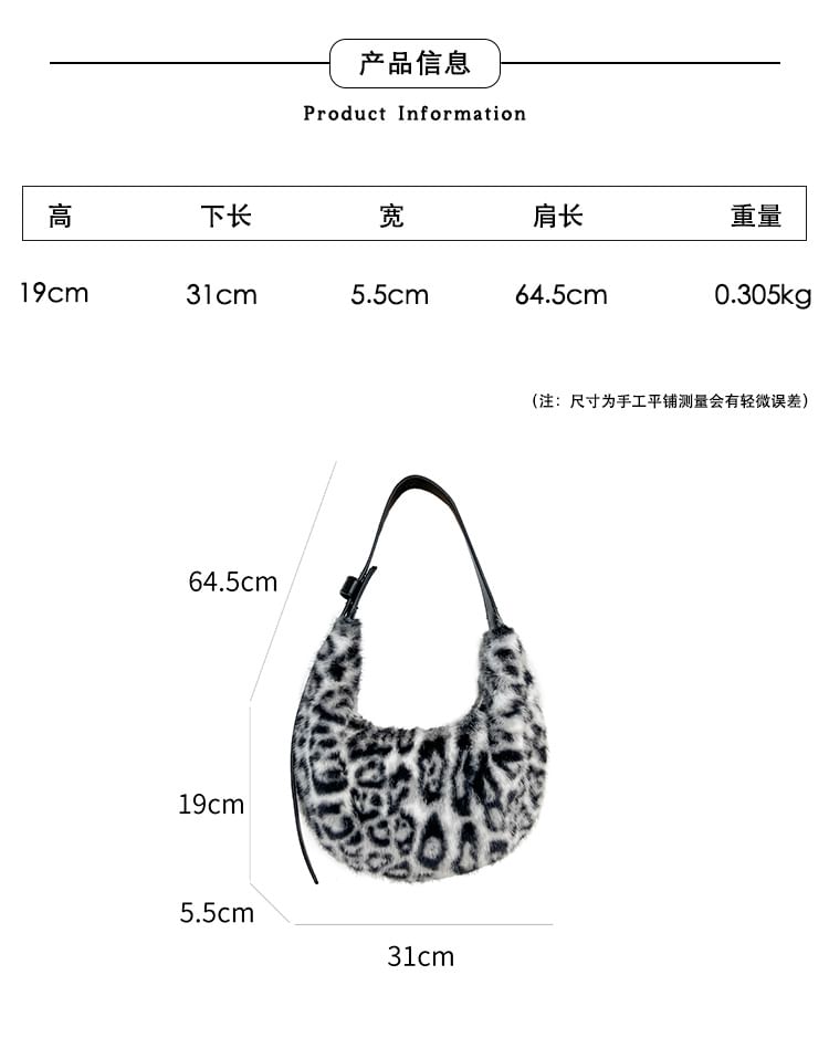 Shoulder Print Leopard Bag Fluffy