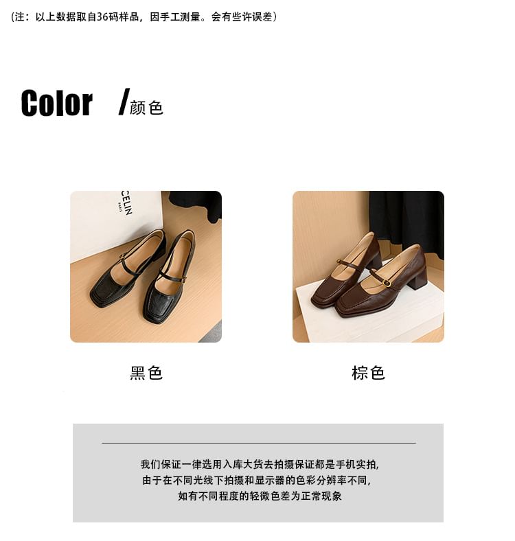 Faux Chunky Plain Heel Pumps Jane Square Toe Leather Mary