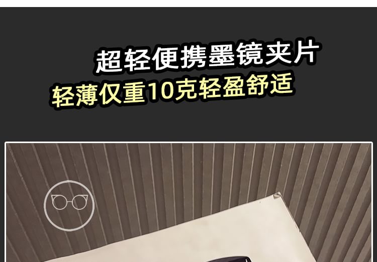 Clip On Sunglasses Square