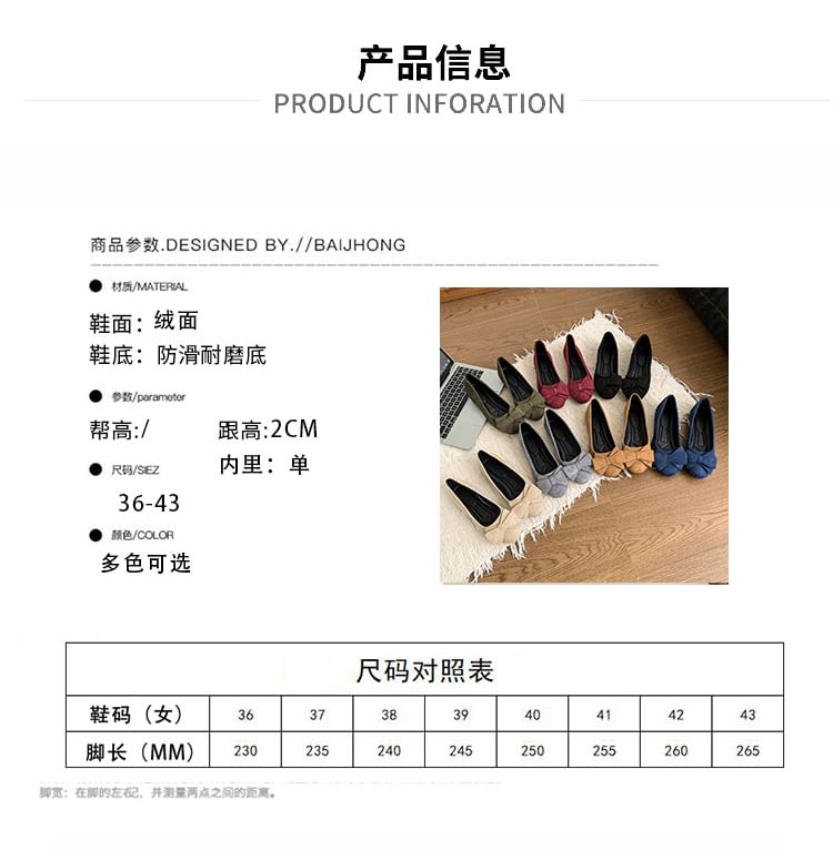 Plain Bow Flats Detail