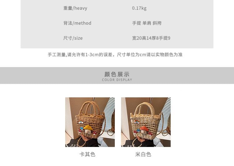 Crossbody Bag Handle Top Mushroom Applique Straw