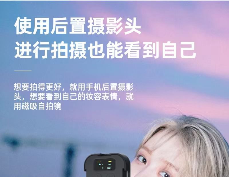 Phone Mirror Magnetic Selfie