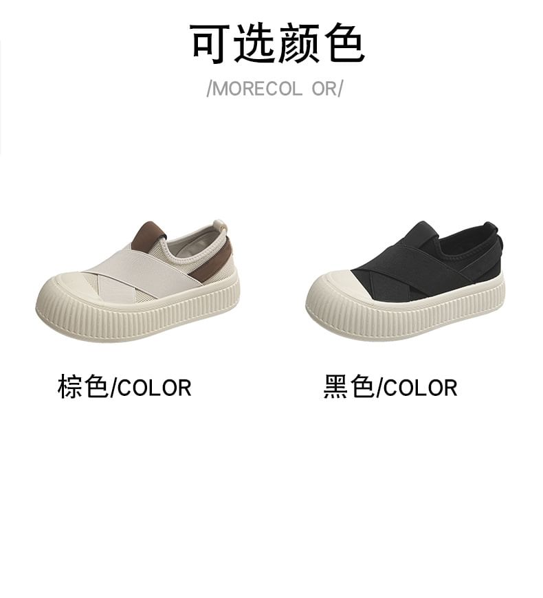 Mesh Platform Sneakers Slip-On