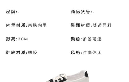 Sneakers Faux Leather Lace-Up Color Block