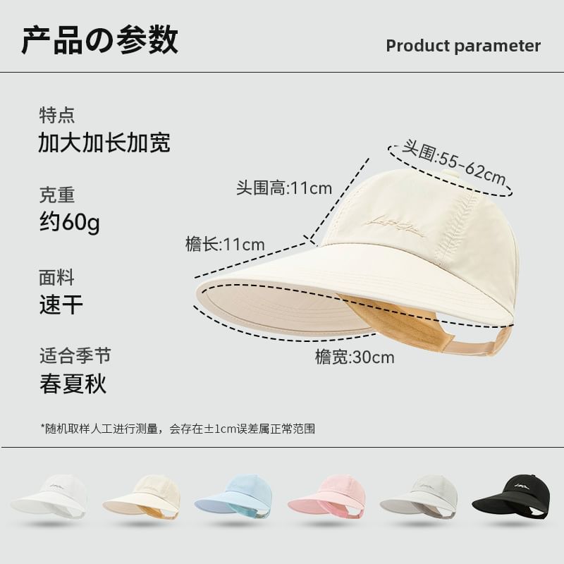 Embroidered Visor Lettering Cap