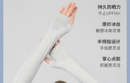 Plain Arm Sleeves