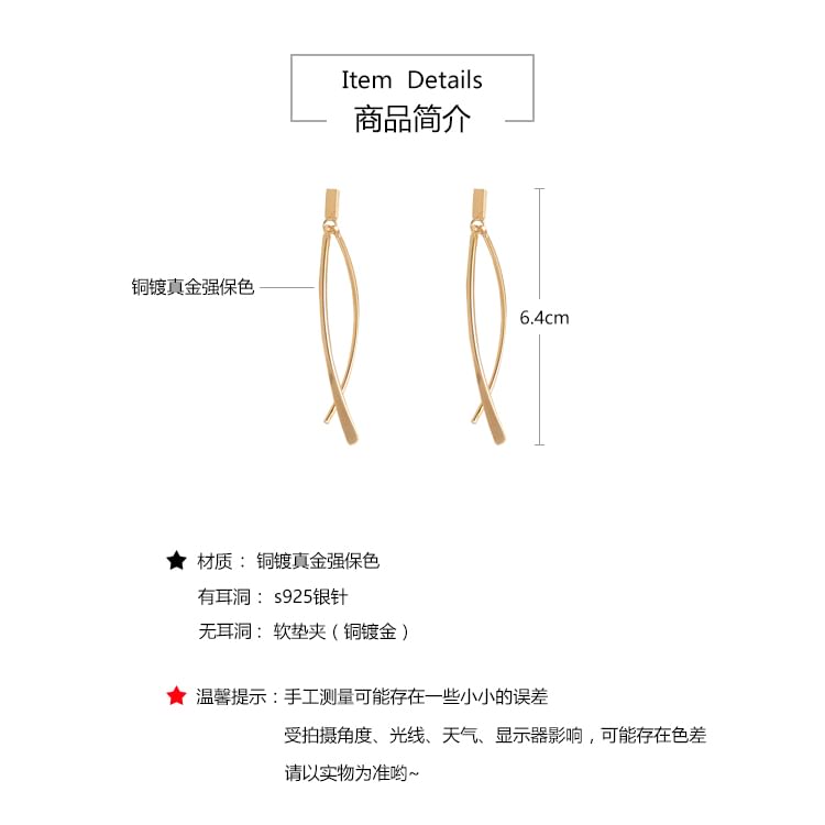 / Bar Dangle Clip-On Earring