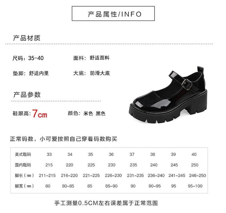 Mary Platform Chunky Pumps Heel Jane