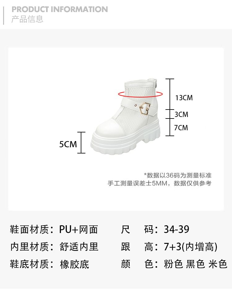 Buckled Short Panel Platform Chunky Boots Heel Mesh