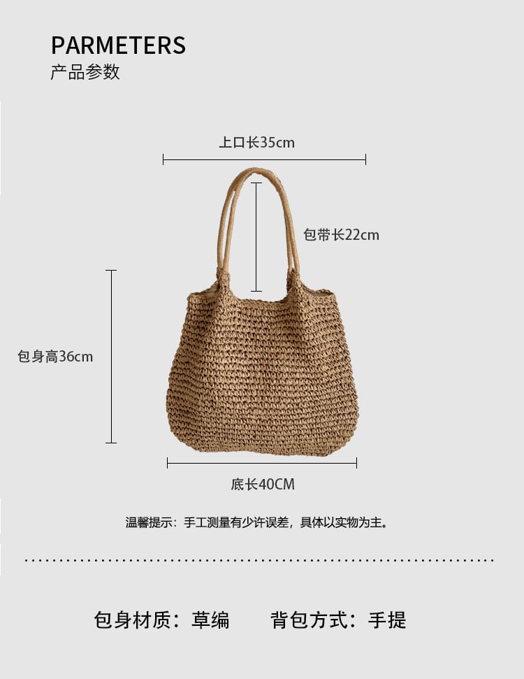 Plain Bag Tote Straw