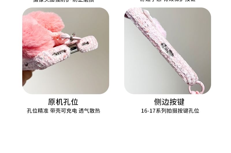 Flying Heart Flannel Phone Case / Strap / Set