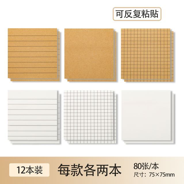 Kraft Paper Sticky Note / Set