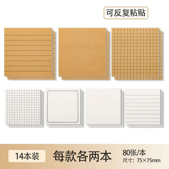 Kraft Paper Sticky Note / Set