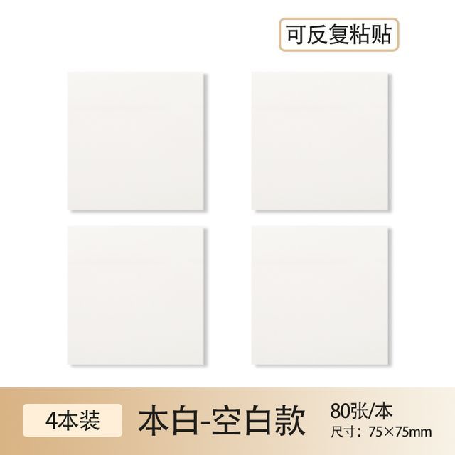 Kraft Paper Sticky Note / Set