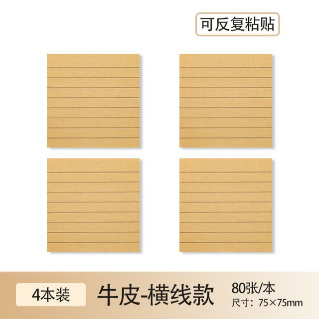 Kraft Paper Sticky Note / Set