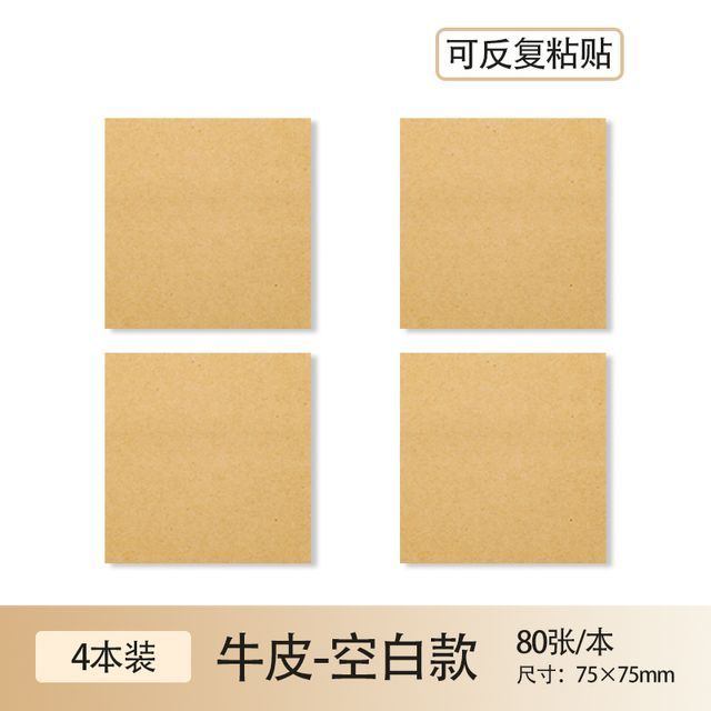 Kraft Paper Sticky Note / Set