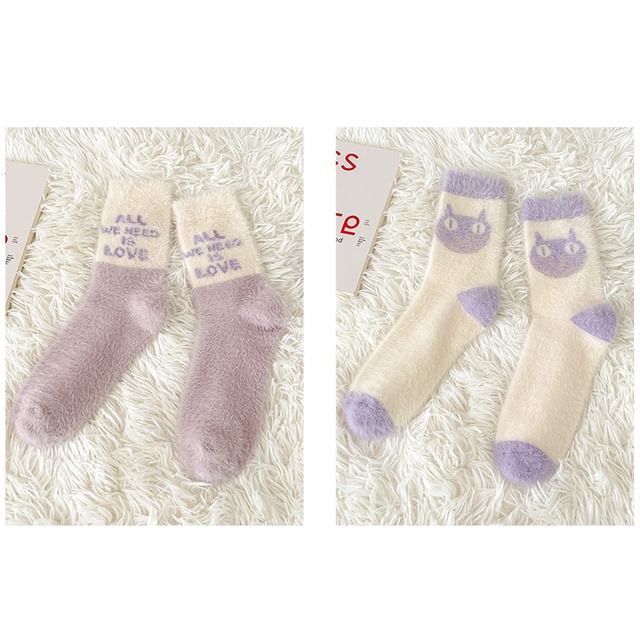 Patterned Fluffy Short Socks Set