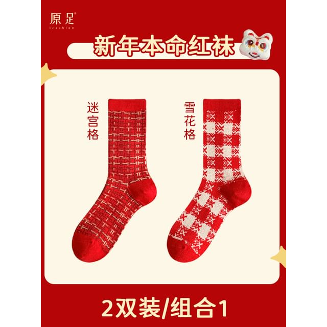 Printed Socks / Set