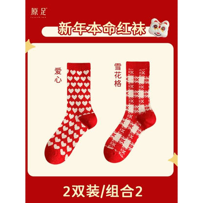 Printed Socks / Set