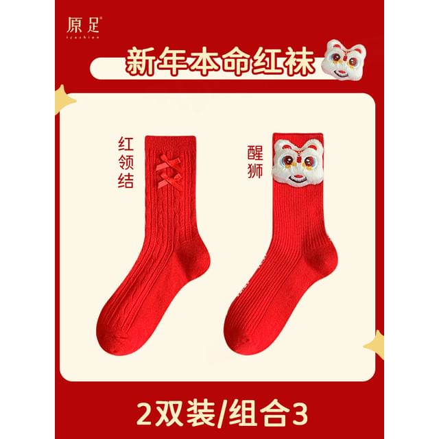 Printed Socks / Set