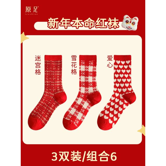 Printed Socks / Set