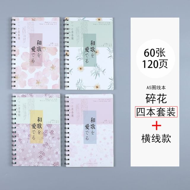 Print Medium Notebook / Set