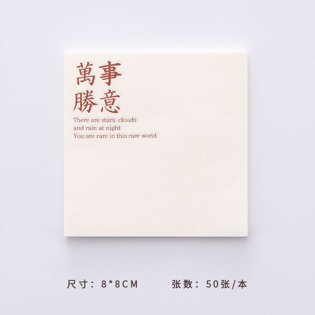 Chinese Characters Memo Pad  / Set