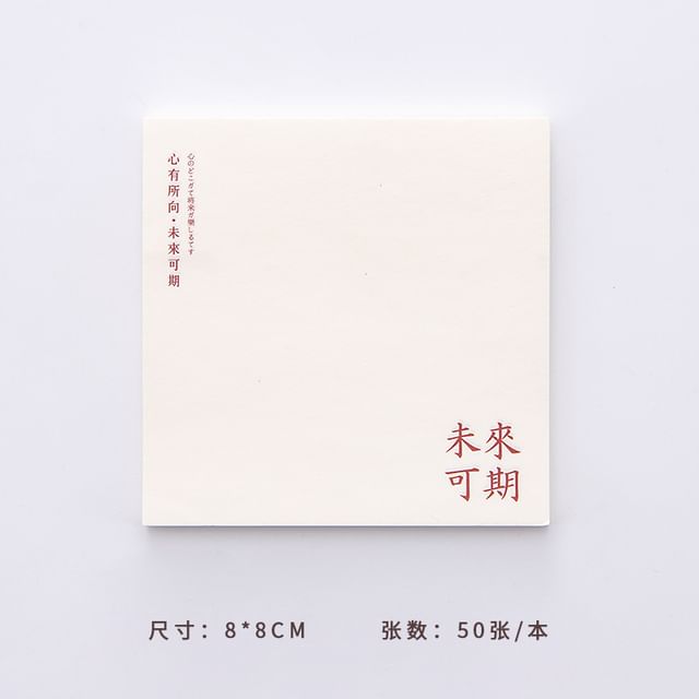 Chinese Characters Memo Pad  / Set