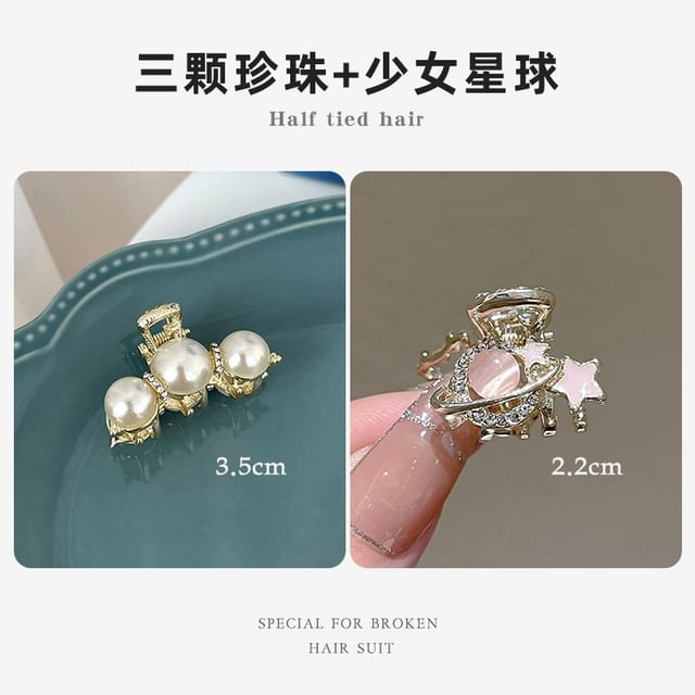 Rhinestone / Faux Pearl Alloy Hair Clamp / Set