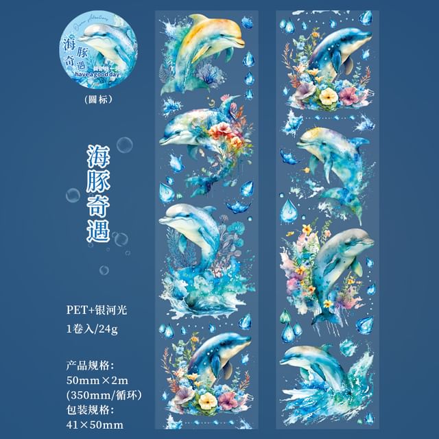 Mermaid / Ocean Animal Masking Tape