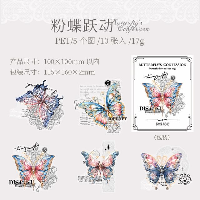 Butterfly Sticker (Various Designs)