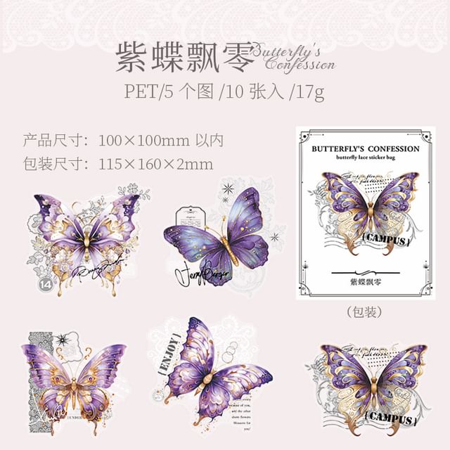 Butterfly Sticker (Various Designs)