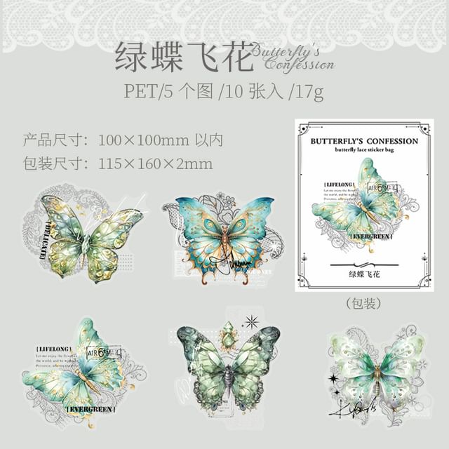 Butterfly Sticker (Various Designs)