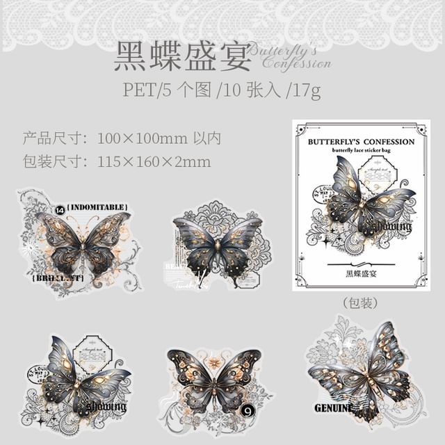 Butterfly Sticker (Various Designs)