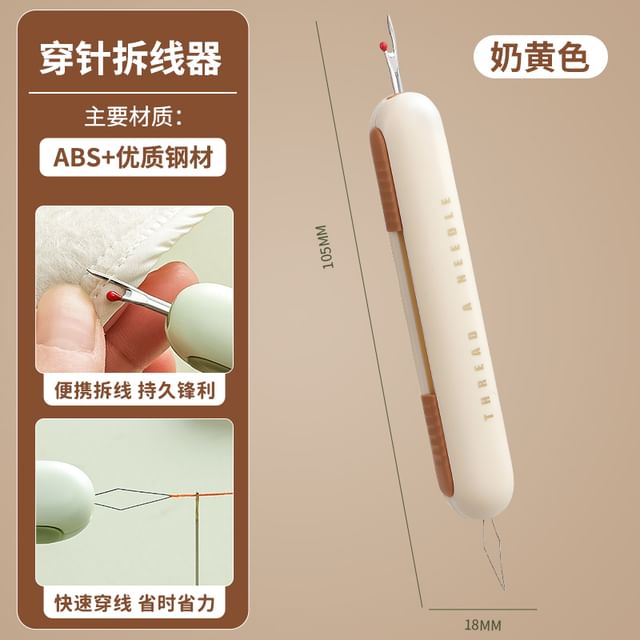 Seam Ripper