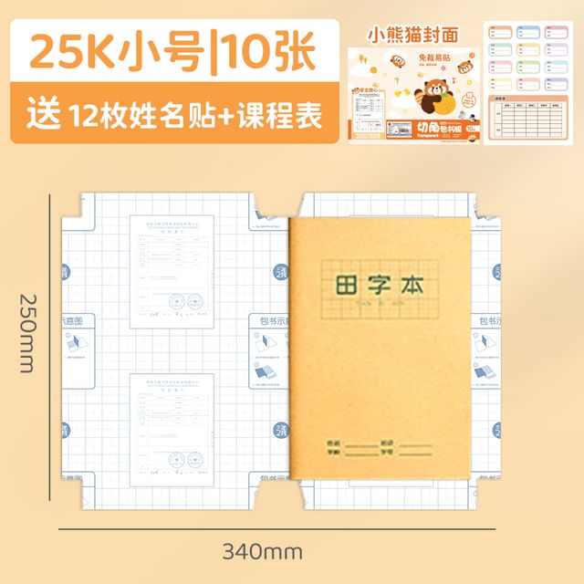 Set of 10: Cartoon Book Sleeve