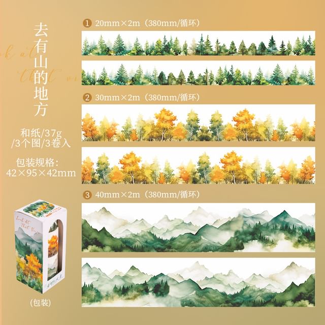 Set of 3: Scenery Masking Tape