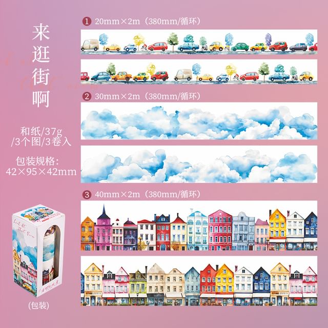 Set of 3: Scenery Masking Tape